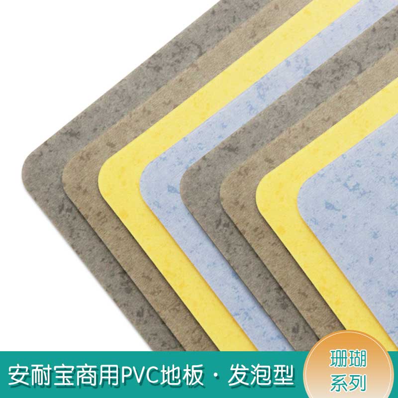 安发珊瑚·商用香蕉成人在线视频