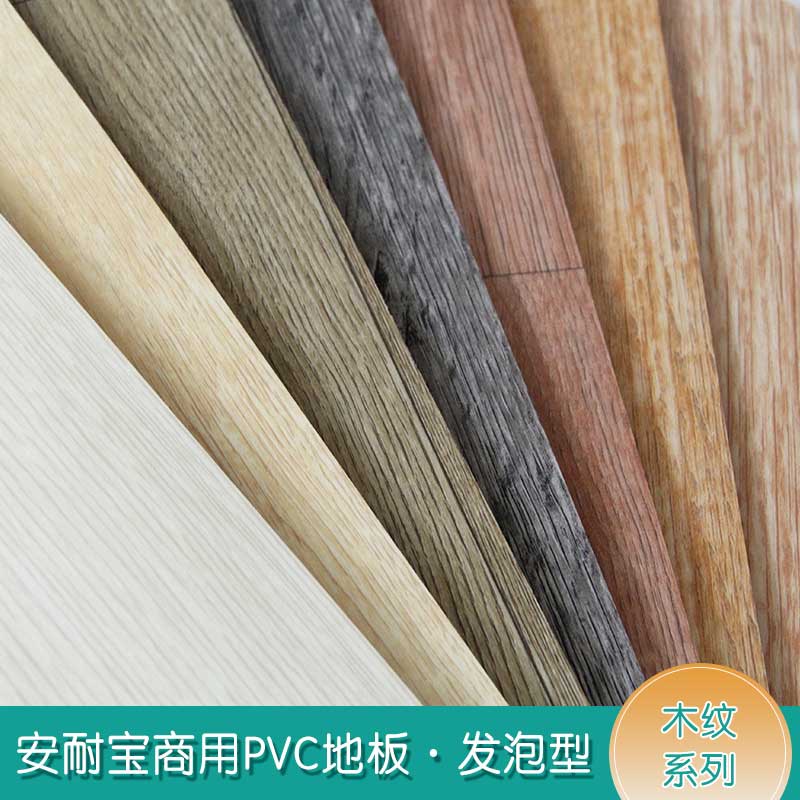安发木纹·商用香蕉成人在线视频