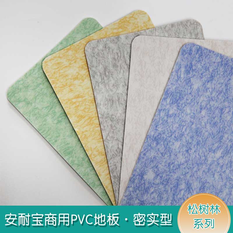 安实松树林·商用香蕉成人在线视频