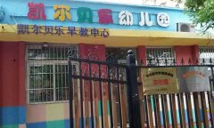 北京市朝阳区幼儿园室外香蕉成人在线视频