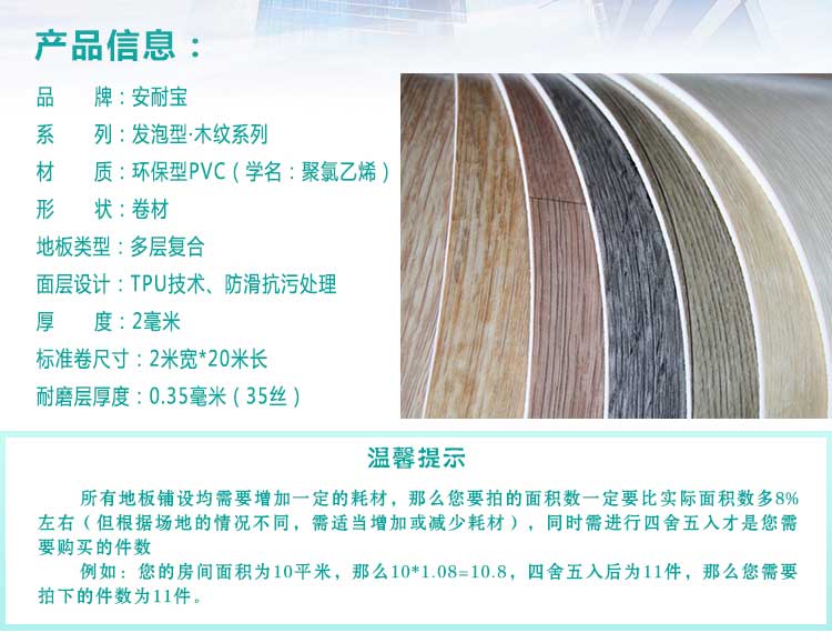 安发木纹·商用香蕉成人在线视频