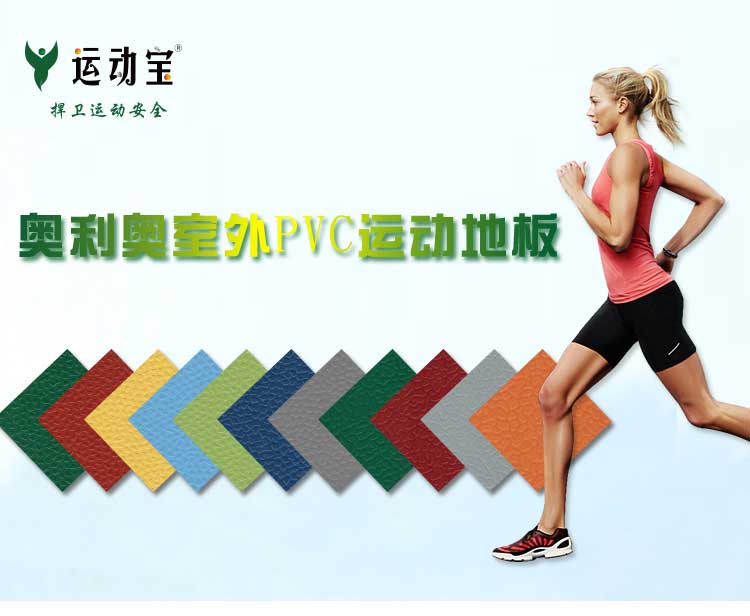 室外pvc运动香蕉成人在线视频_户外香蕉成人在线视频