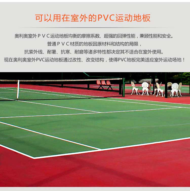 室外pvc运动香蕉成人在线视频_户外香蕉成人在线视频