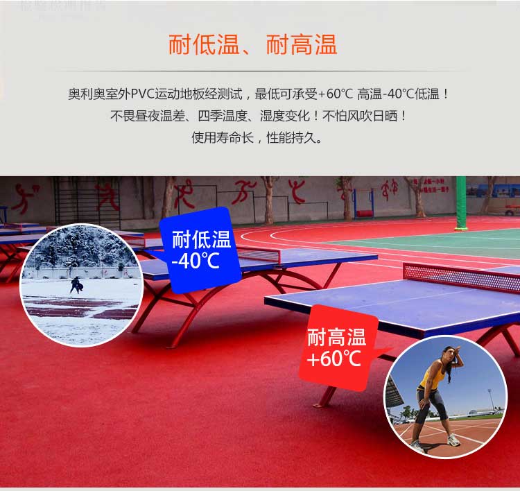 室外pvc运动香蕉成人在线视频_户外香蕉成人在线视频