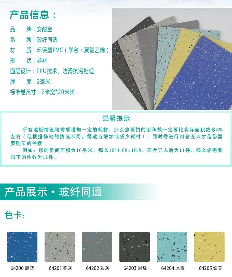 安通玻纤·商用香蕉成人在线视频