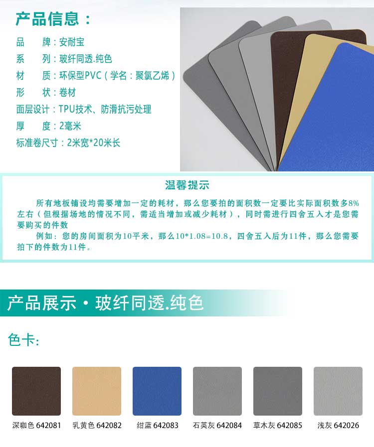 安通玻纤纯色·商用香蕉成人在线视频