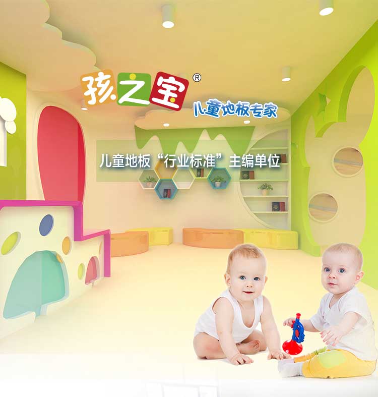 铜宝不怕摔·儿童香蕉成人在线视频_幼儿园香蕉成人在线视频