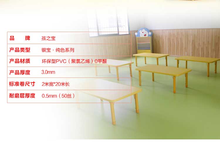 银宝纯色·幼儿园香蕉成人在线视频_儿童香蕉成人在线视频
