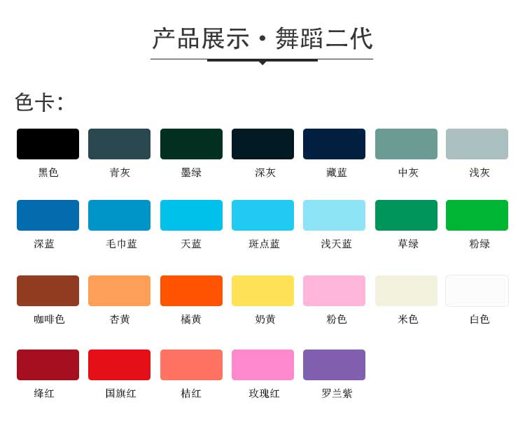 舞蹈二代·舞蹈香蕉成人在线视频_舞台香蕉成人在线视频