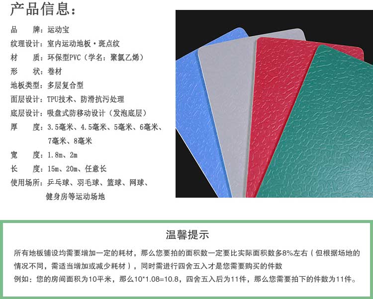 斑点纹pvc运动香蕉成人在线视频_pvc运动地胶