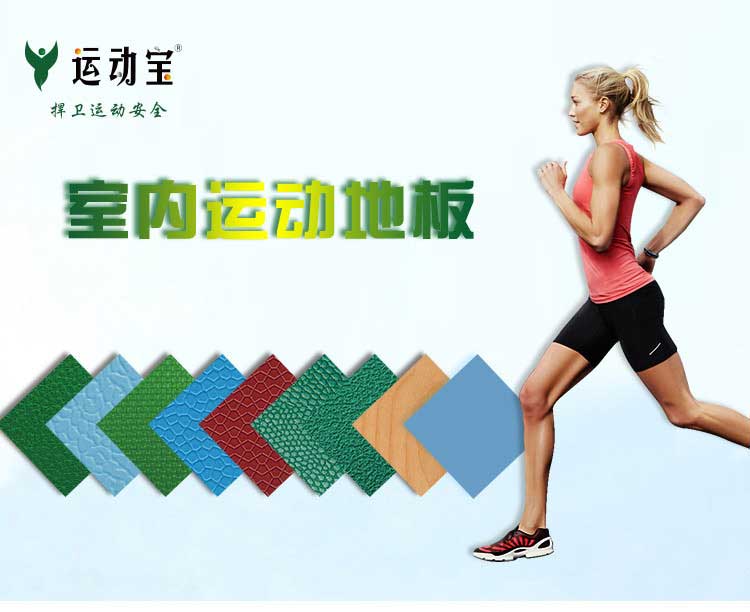 斑点纹pvc运动香蕉成人在线视频_pvc运动地胶