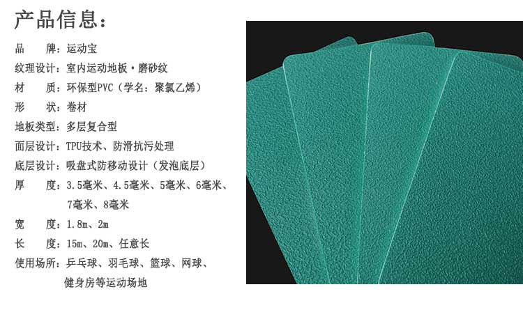 磨砂纹pvc运动香蕉成人在线视频_pvc运动地胶