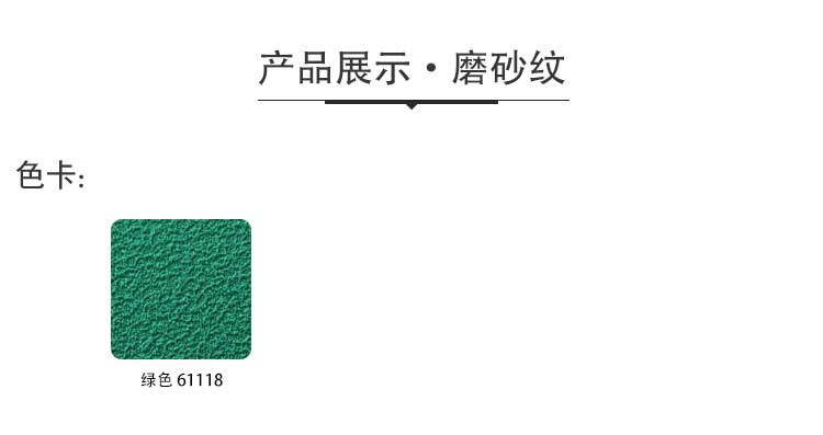 磨砂纹pvc运动香蕉成人在线视频_pvc运动地胶
