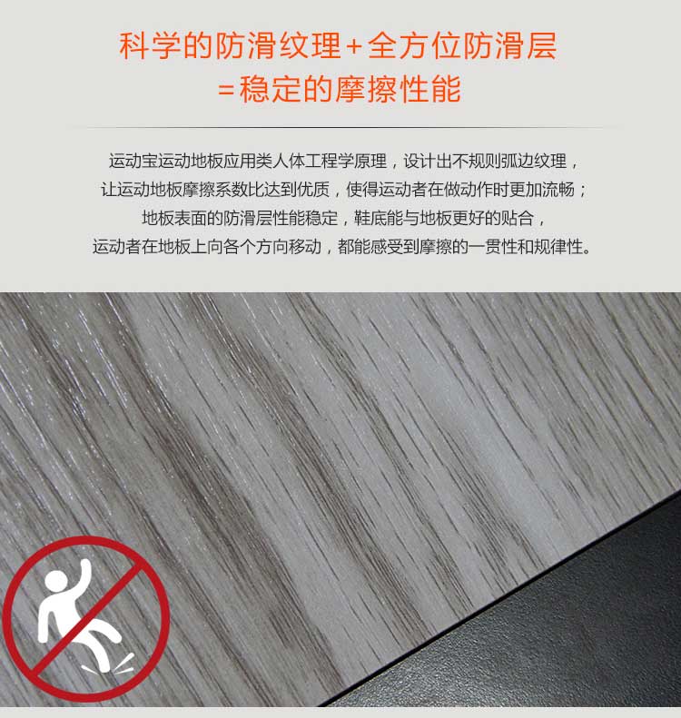 木纹pvc运动香蕉成人在线视频_pvc运动地胶