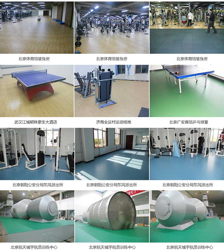 木纹pvc运动香蕉成人在线视频_pvc运动地胶