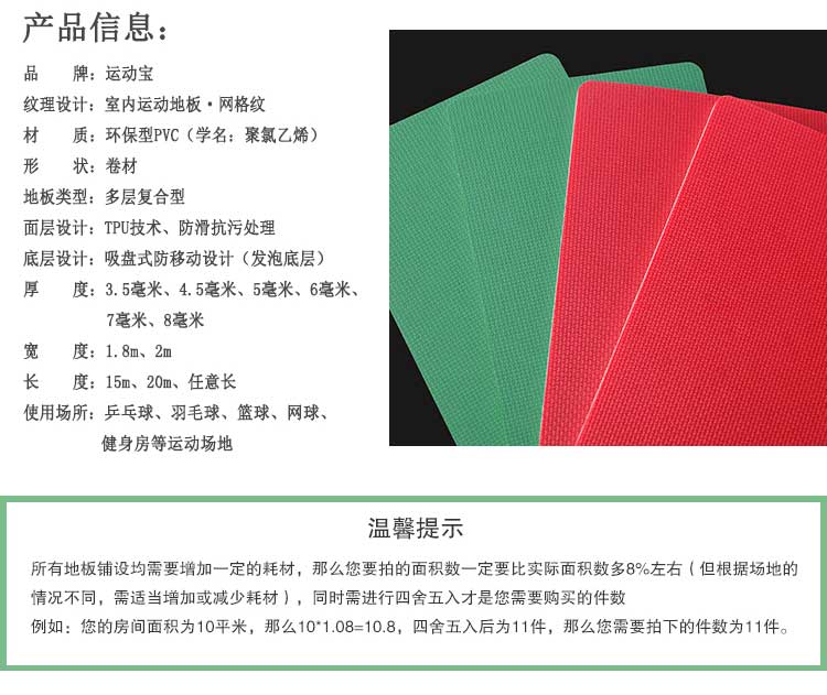 网格纹pvc运动香蕉成人在线视频_pvc运动地胶