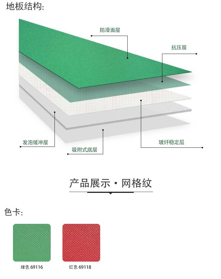 网格纹pvc运动香蕉成人在线视频_pvc运动地胶