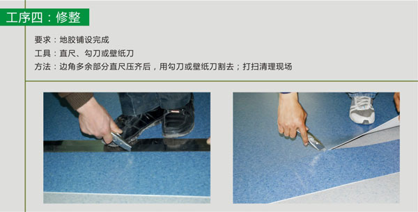pvc塑胶香蕉成人在线视频满刮胶施工步骤 pvc塑胶香蕉成人在线视频铺装步骤
