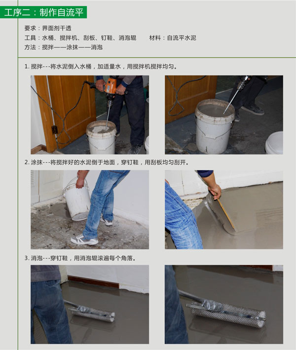 pvc塑胶香蕉成人在线视频自流平施工步骤 pvc塑胶香蕉成人在线视频铺装步骤